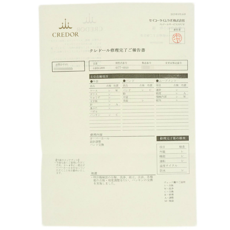 精工 GBBG999 4S77-0010 Credor 逆跳男士腕錶，鉑金 PT950 錶殼，配皮錶帶-25