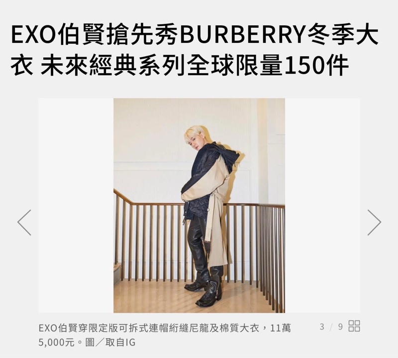 BURBERRY英國男款黑色絎縫拼接風衣44-1