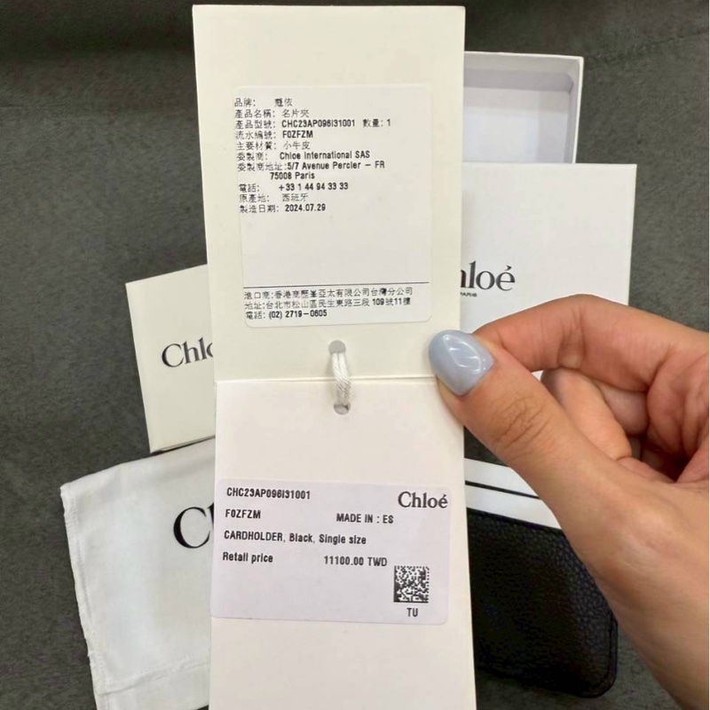 全新正品 Chloe 經典卡夾 黑色-8