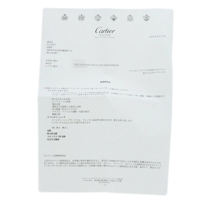 卡地亞 Tank Française Chrono Reflex W51004Q4 男士精鋼腕錶，18K 白金錶殼-28