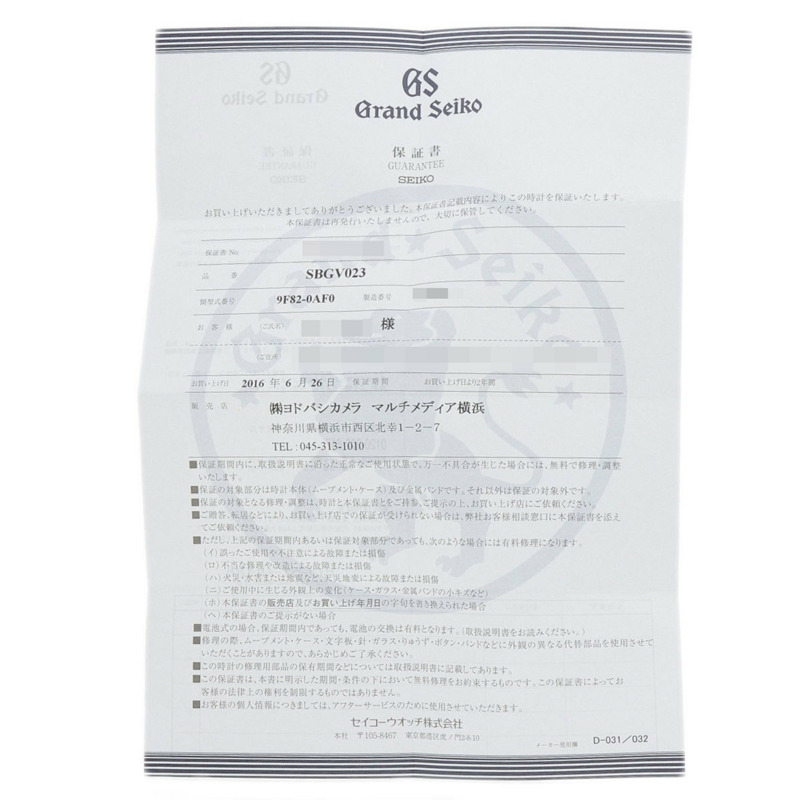 精工 SBGV023 9F82-0AF0 Grand Heritage 系列男士不鏽鋼腕錶-27