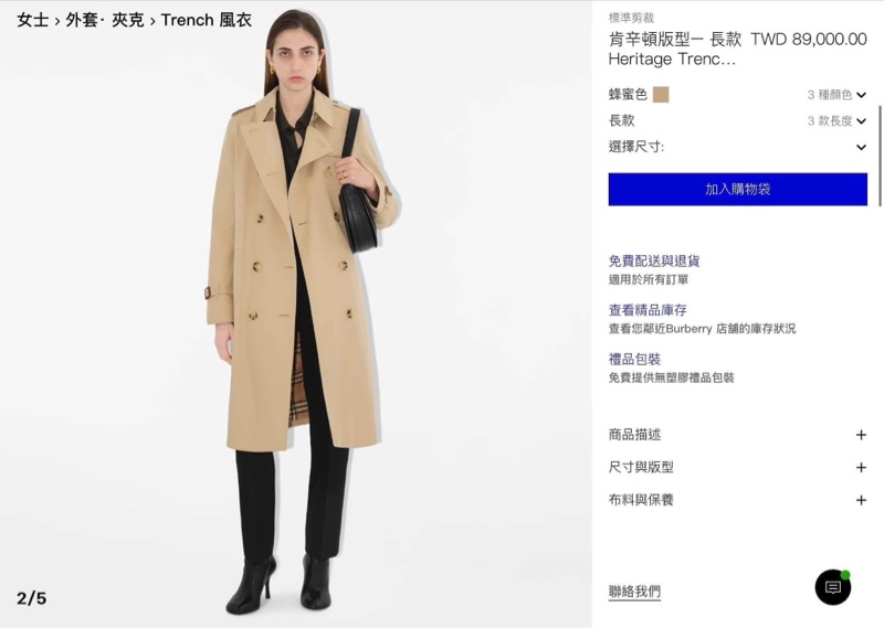 BURBERRY英國肯辛頓蜜色風衣UK2-0