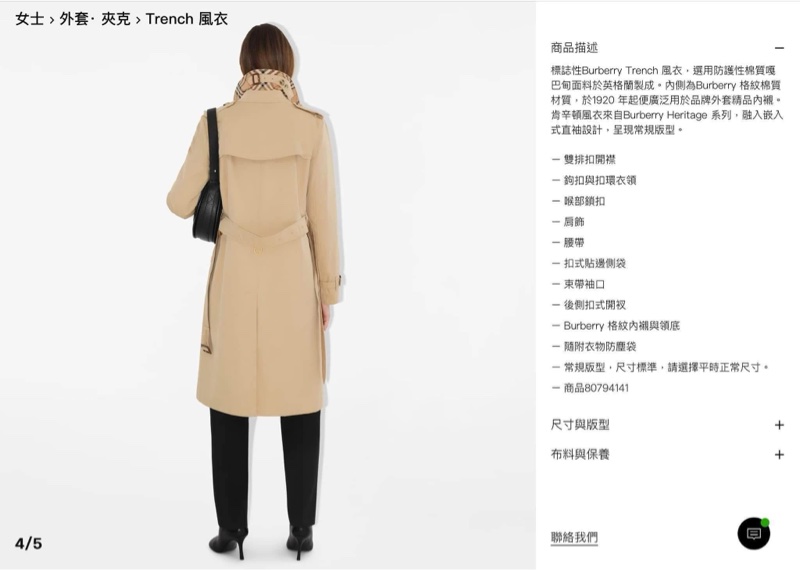 BURBERRY英國肯辛頓蜜色風衣UK2-1