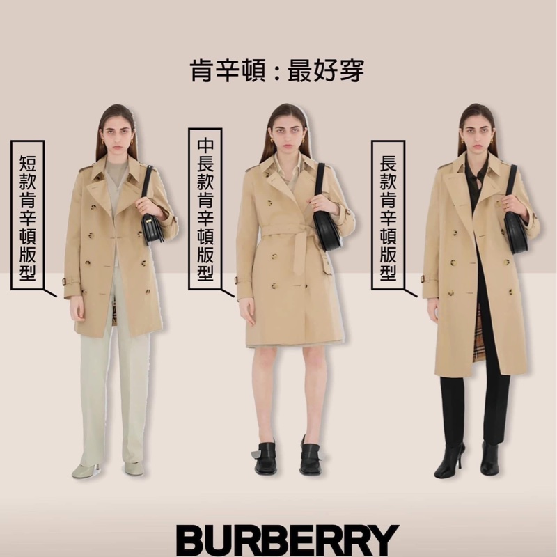 BURBERRY英國肯辛頓蜜色風衣UK2-14