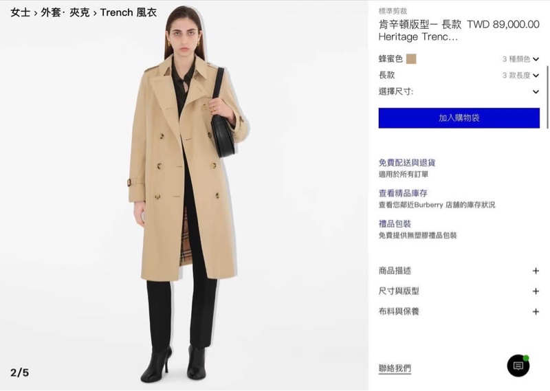 BURBERRY英國肯辛頓蜜色風衣UK2-2