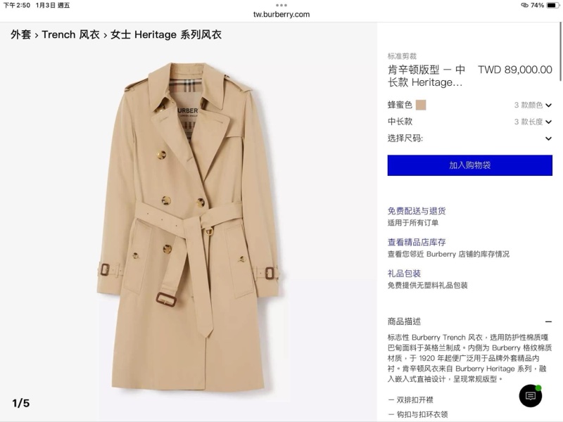 BURBERRY英國蜜色兩件式風衣UK6-0