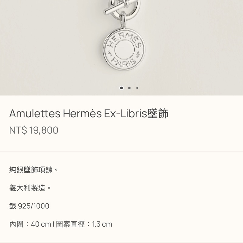 Hermes 925純銀項鍊-8