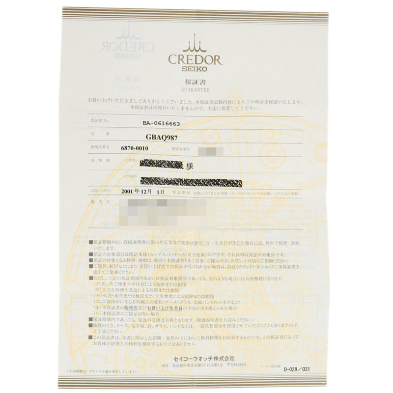 精工 GBAQ987 9870-0010 Credor UTD 120週年紀念款,限量100枚,18K白金皮錶帶,男士款-29