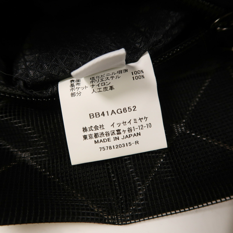 ISSEY MIYAKE PVC Shoulder Bag肩背袋-6
