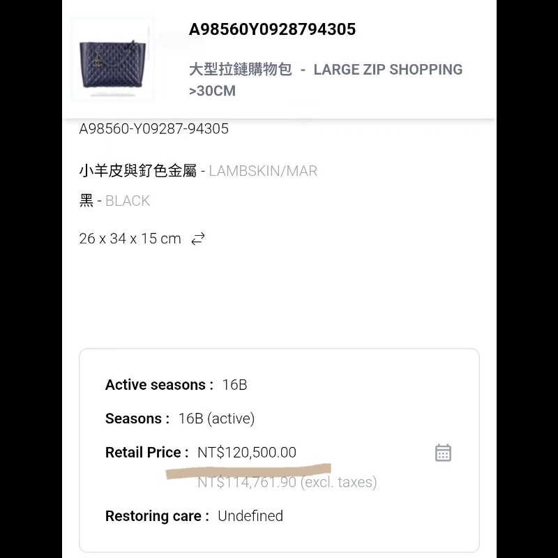 Chanel 香奈兒 黑色 復古銀 牛皮 肩背包 購物包 托特包-47