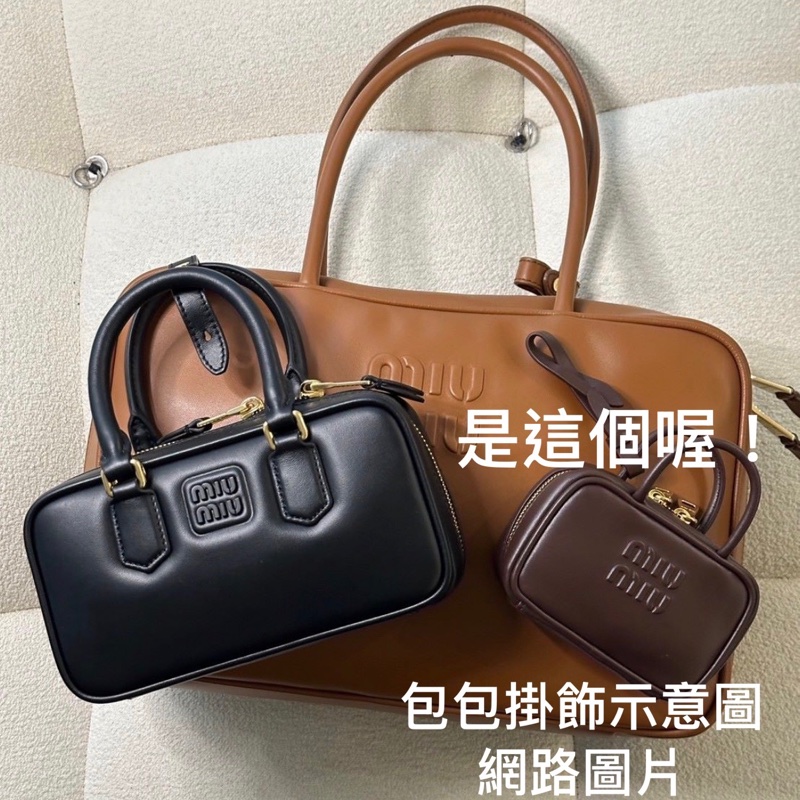 Miumiu ❤️Beau 皮革小微型袋 最好看的干邑色-5
