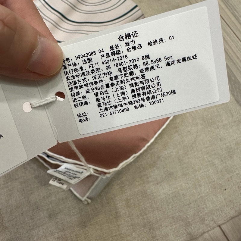 愛馬仕 🎉盛大歡慶 🎉全新絲巾含盒-9