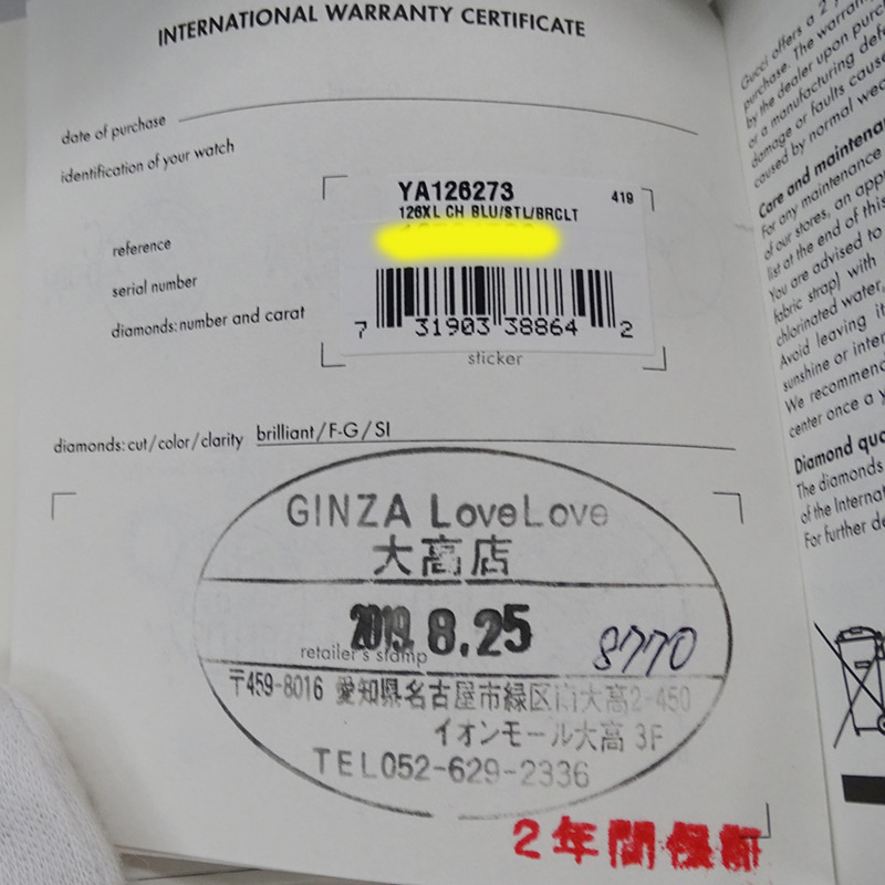 Gucci G-Timeless 男士計時腕錶,石英機芯,不銹鋼錶殼,126.2毫米,YA126273,銀色/海軍藍,拋光-8