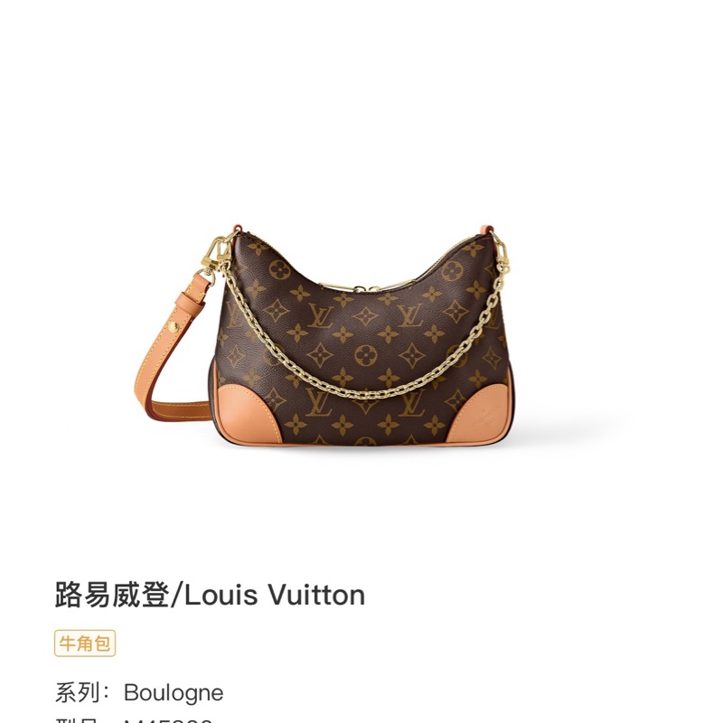 97新LV Boulogne牛角包 黃牛角包 芯片款-7