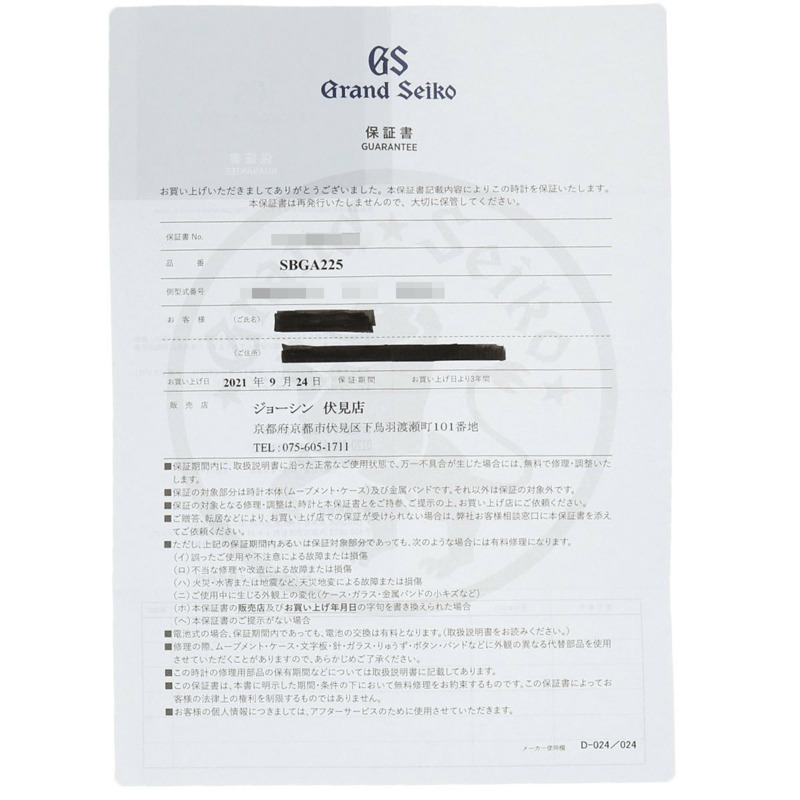 精工 SBGA225 9R65-0AG1 Grand Spring Drive Heritage 系列男士不鏽鋼腕錶-17