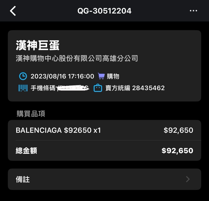 巴黎世家BALENCIGA BB SOFT中號-26