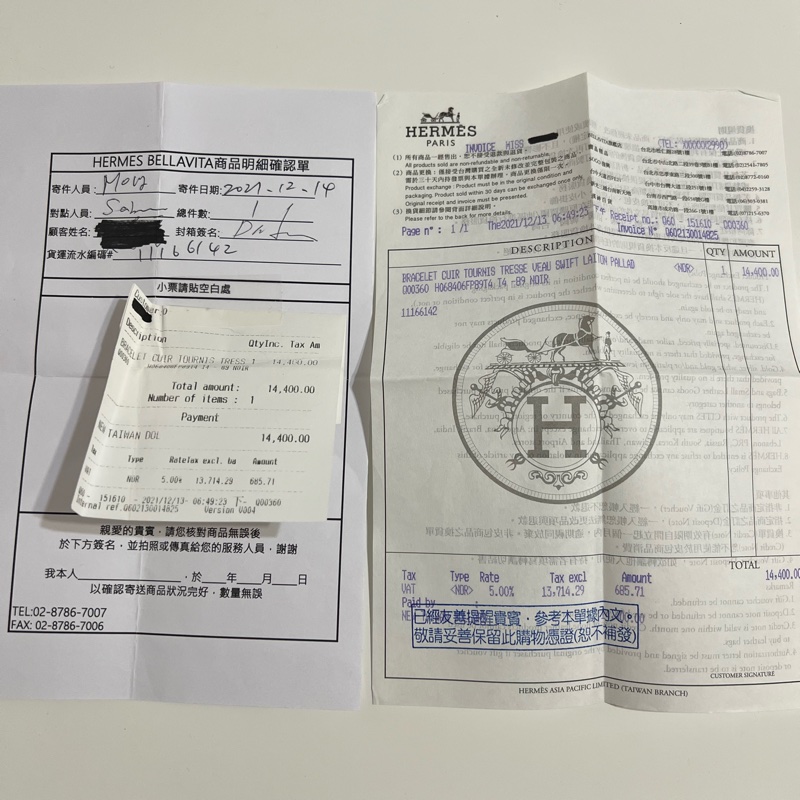 HERMES Tournis Tresse Bracelet編織字母手環-11