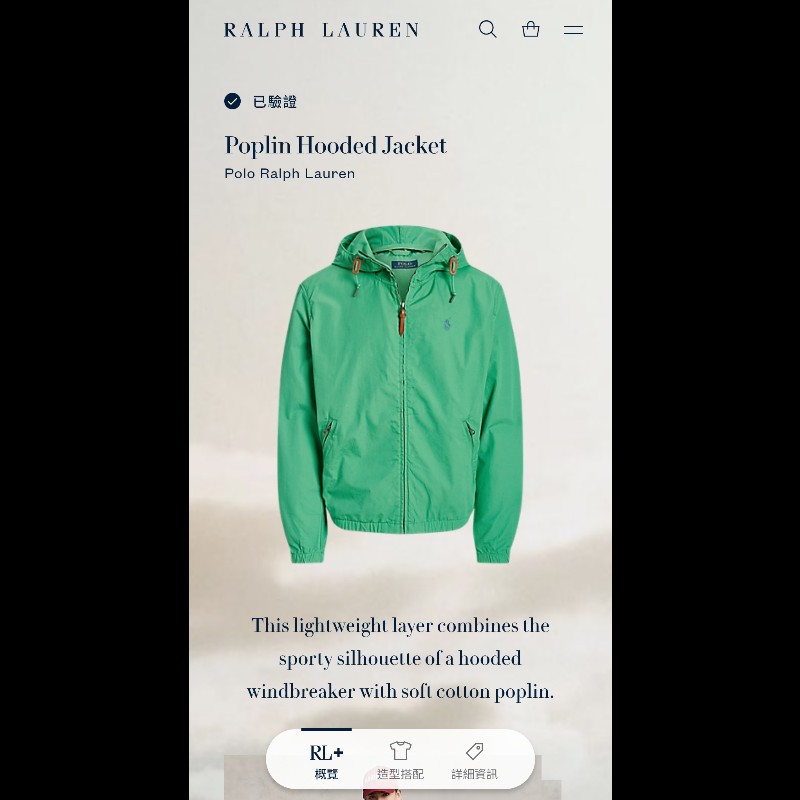 Polo Ralph Lauren RL 蒂芬妮綠 登山外套 連帽外套 男S-1