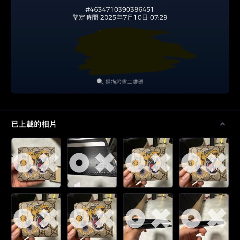 GUCCI 虎頭短夾-15