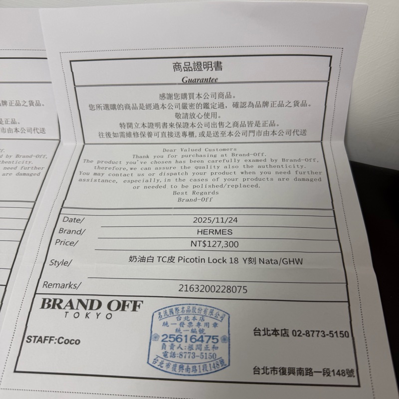 近全新 愛馬仕菜籃子（Picotin） Y刻-25