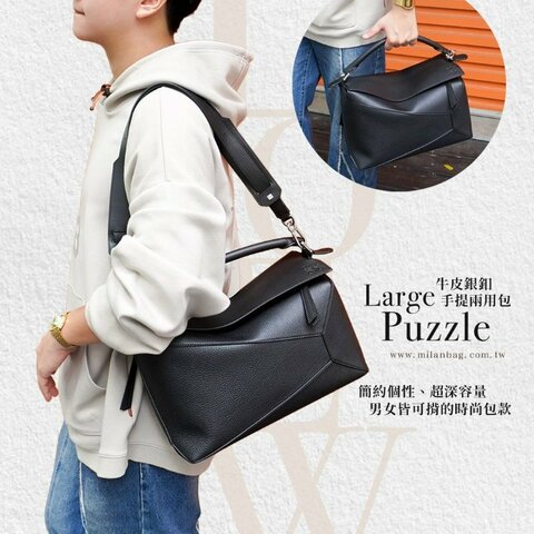 Loewe Large Puzzle 牛皮銀釦手提兩用包(黑)
