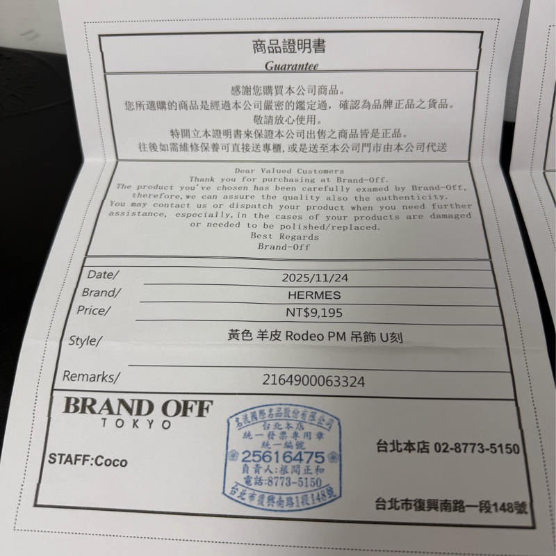 愛馬仕 小馬吊飾 黃 近全新-3