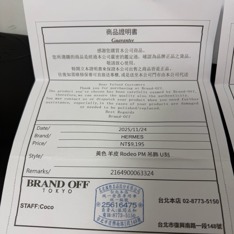 愛馬仕 小馬吊飾 黃 近全新-9