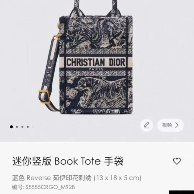 【近新閒置品】DIOR 迪奧 mini 竪版動物園 tote包手提斜挎,新款帶肩帶款-9