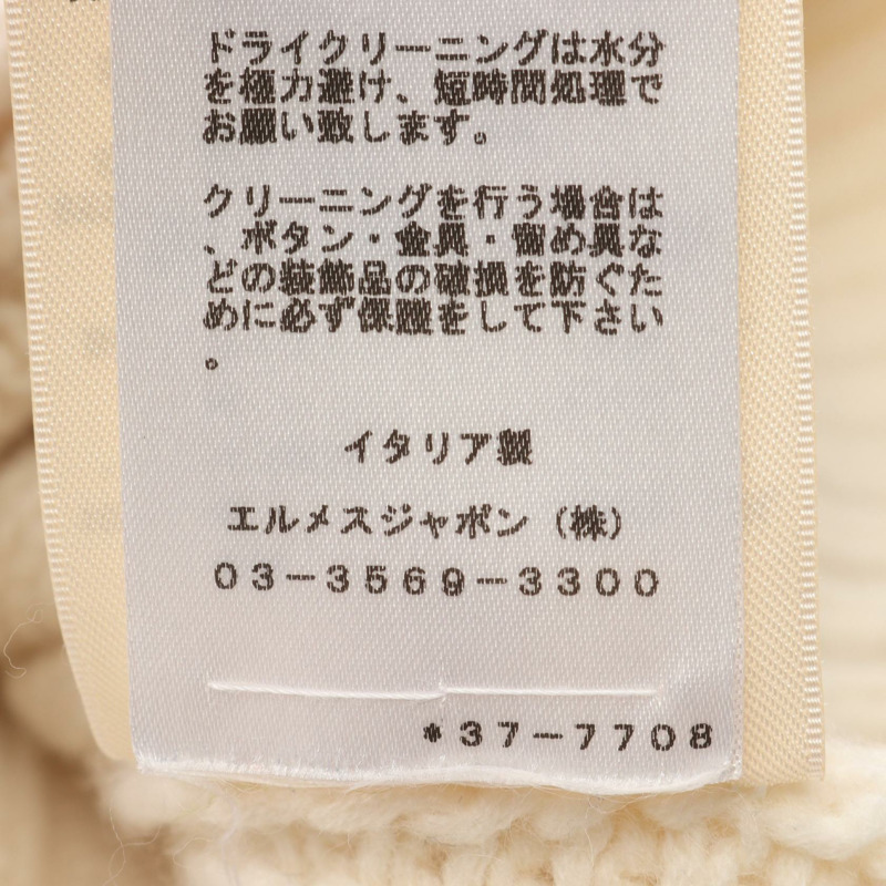 愛馬仕 (HERMES) 白色羊毛長袖開襟衫，二手女款 #34-4