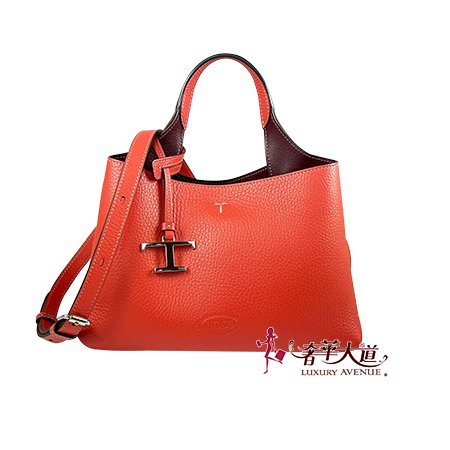 ＊奢華大道國際精品＊【T0151】TOD'S 橘色牛皮 APA 手提/斜背包 XBWAPAEL000 0 直購-0