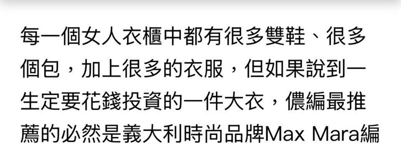 ✨ 支持安心購/ 全新 Max Mara - Weekend系列 經典駝色大衣外套 38(周子瑜類似款)-13