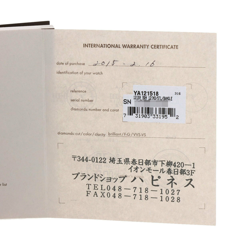 Gucci YA121.5 Marina 鍊式腕錶，不鏽鋼材質，女款-24