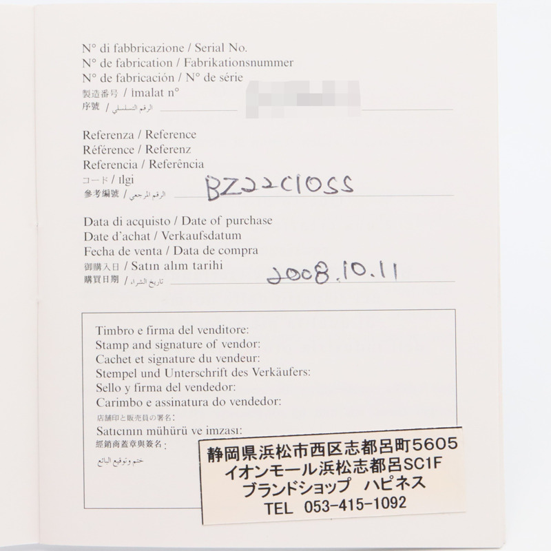 寶格麗 B-zero1 女士不鏽鋼腕錶，銀色錶殼，型號 BZ22S-7