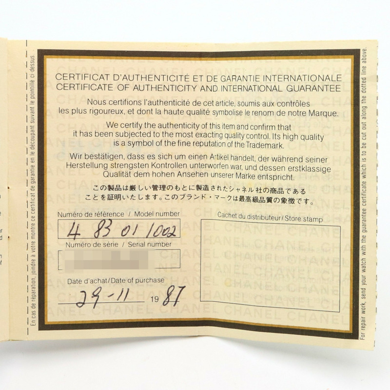 香奈兒 Premiere M 系列腕錶，鍍金，皮革錶帶，女士款，黑色，H0001-7