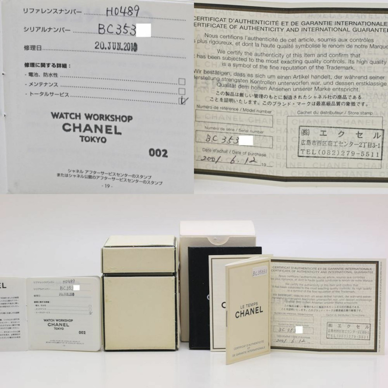 香奈兒 (CHANEL) 菱格紋鑲鑽錶圈女錶 H0489 SS 40167-8