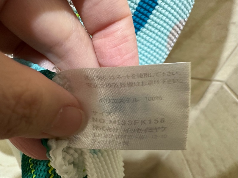 ISSEY MIYAKE ME，藍綠色調！F尺寸！-8