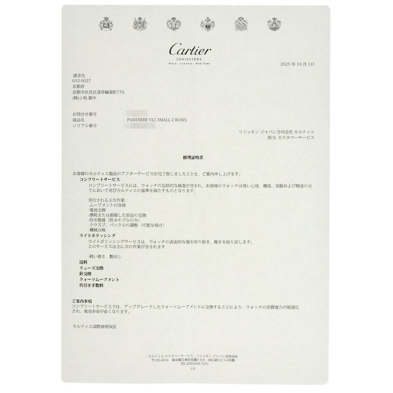 卡地亞 Panthere SM 三排錶盤腕錶 W25030B8，精鋼，SSx18KYG，女款-21