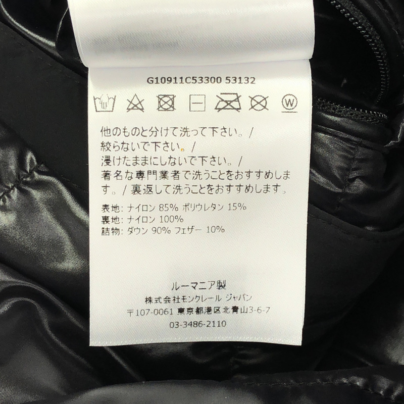 MONCLER CHARTRES 拉鍊羽絨外套 尼龍 黑色 #1 二手 男款-5