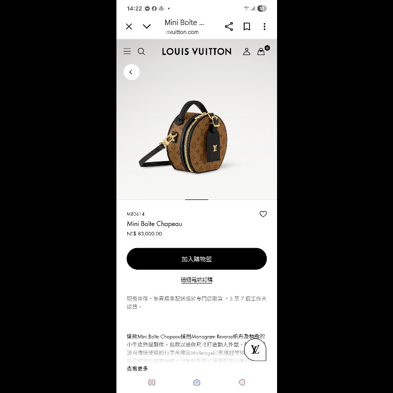 LV M68276 原花拼色圓餅包 手提包 肩背包 斜背包 腰包-4