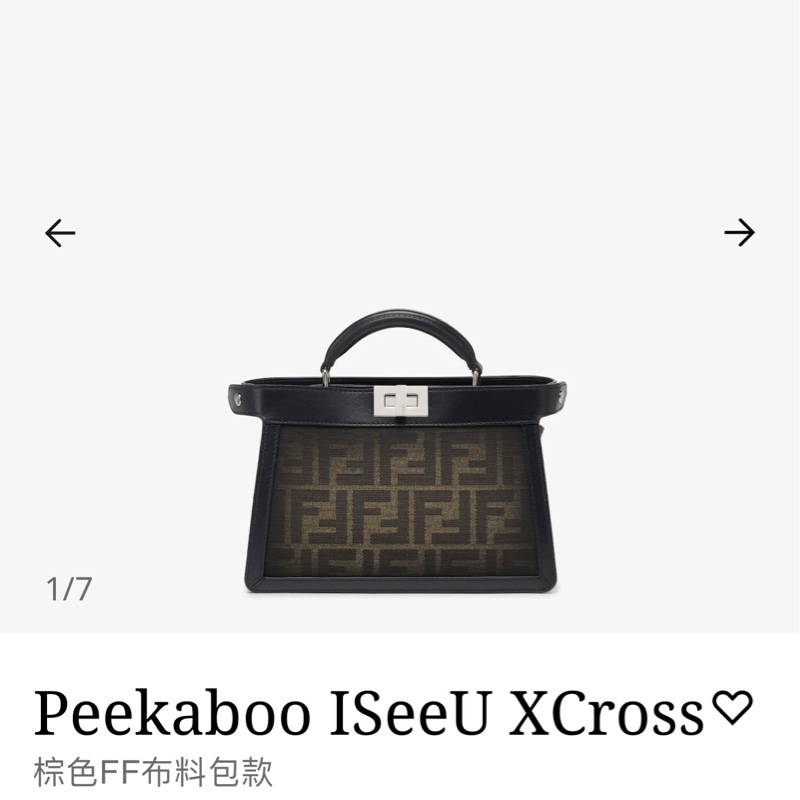 Fendi Peekaboo XCross 黑咖logo 肩背手提包-0