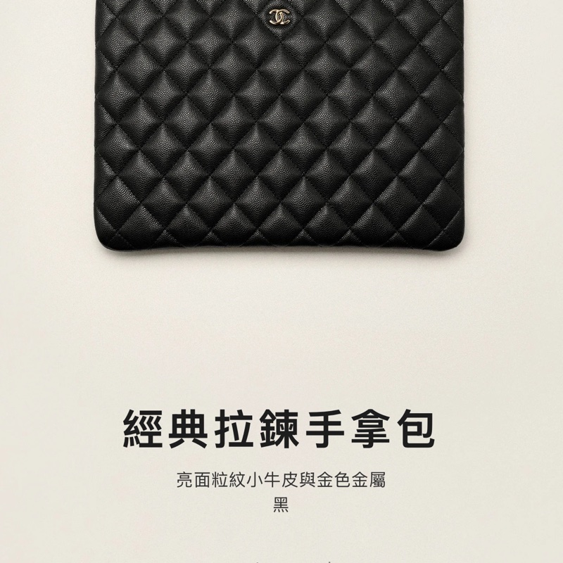 Chanel 大手拿包-7