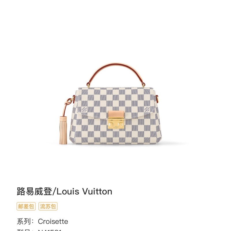 路易威登/Louis Vuitton Croisette N41581    Damier Azur 塗層帆布 25.0x 17.0x 9.5 cm-8