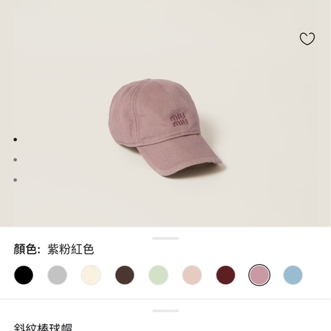 全新Miu Miu灰粉色魔鬼貼棒球帽 S