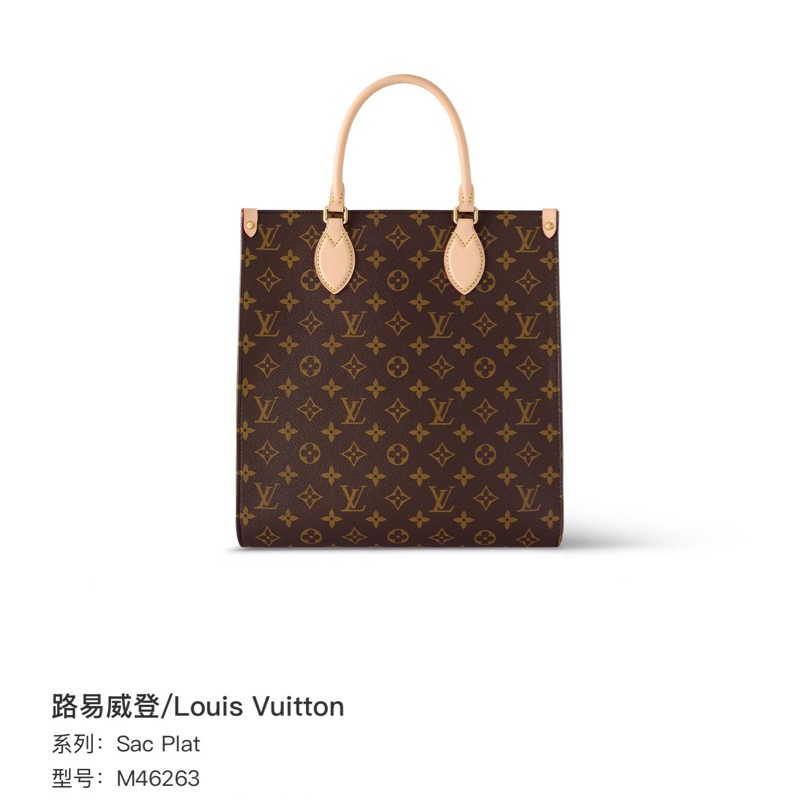 lv琴譜托特包 路易威登/Louis Vuitton Sac Plat 芯片款,無肩帶-1