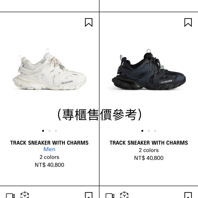 （超新閒置品🎁） Balenciaga 巴黎世家 全黑Track 專櫃40800！-14