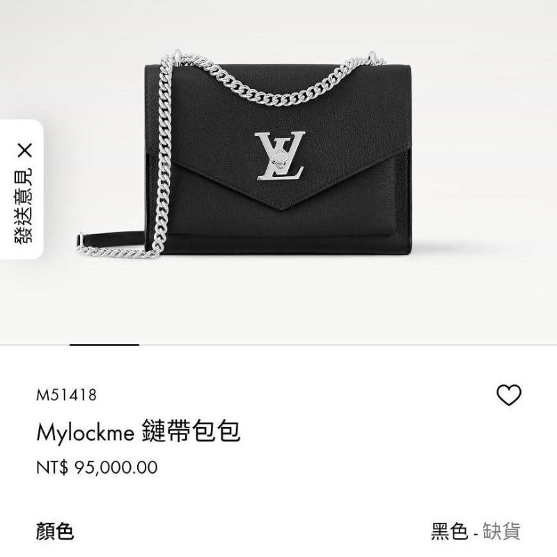 LV M51418 MYLOCKME 質感小牛皮肩斜背翻蓋銀鍊包(黑)郵差包.斜背包 肩背包-20