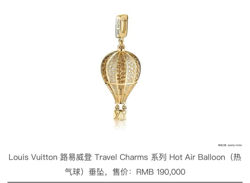 Louis Vuitton 路易威登 Travel Charms 系列 Hot Air Balloon（熱氣球）垂墜，限量不撞款，克重 35 克，配件盒子-6