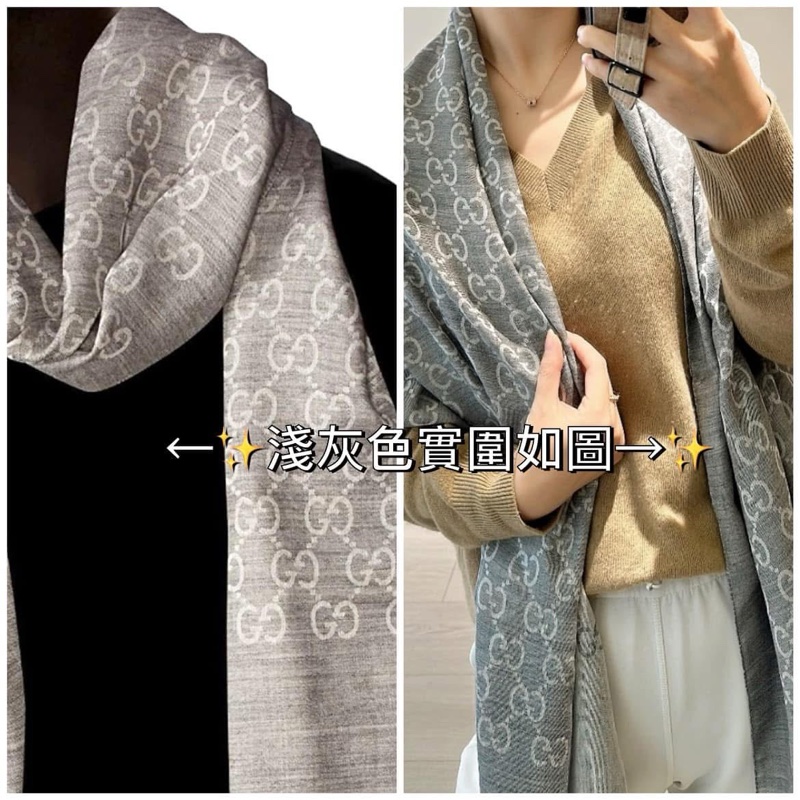 ‼️全台最甜 全新含吊牌Gucci 古馳 淺灰老花滿版雙色羊毛圍巾 披肩-1
