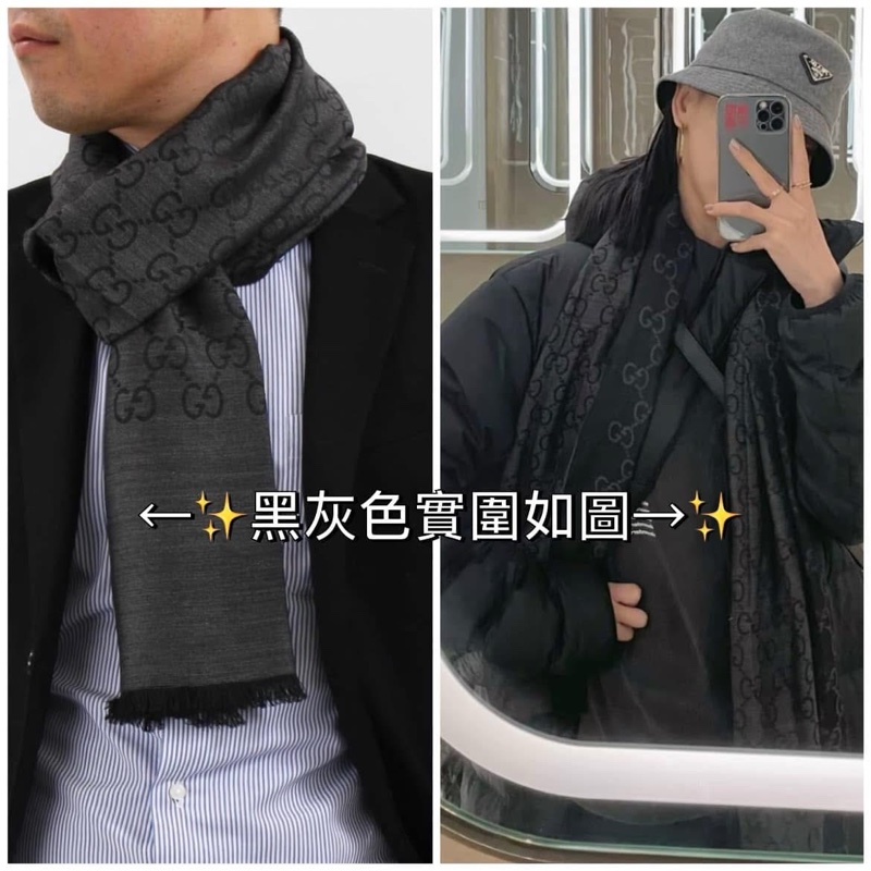 ‼️全台最甜 全新未用 Gucci 古馳 黑灰老花滿版雙色羊毛圍巾 披肩-1