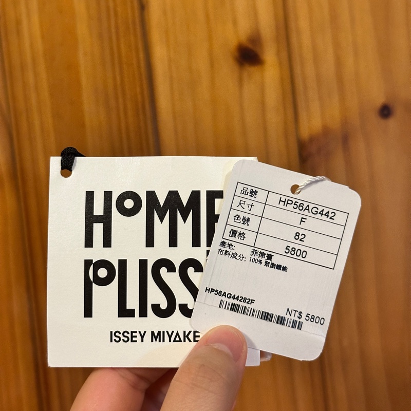 全新 ISSEY MIYAKE Homme Plisse 三宅一生手機包-8